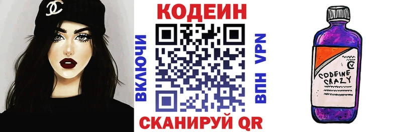 Кодеиновый сироп Lean Purple Drank Бежецк