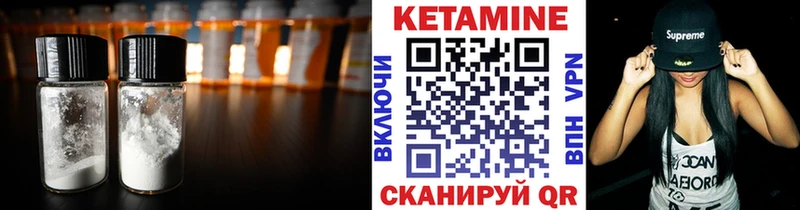 Кетамин ketamine  Бежецк 